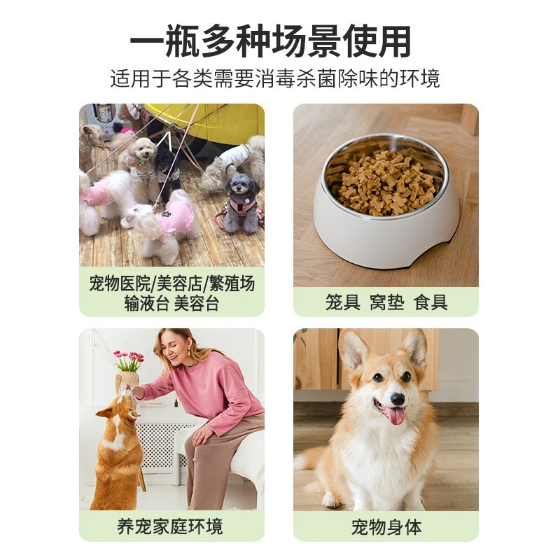 猫狗狗尿味杀菌抑菌喷雾猫砂环境除臭消毒水宠物家庭家具消毒喷剂图2