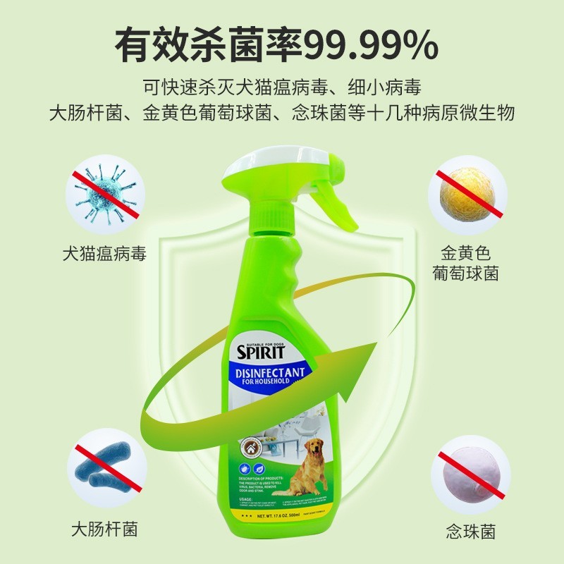 猫狗狗尿味杀菌抑菌喷雾猫砂环境除臭消毒水宠物家庭家具消毒喷剂图3