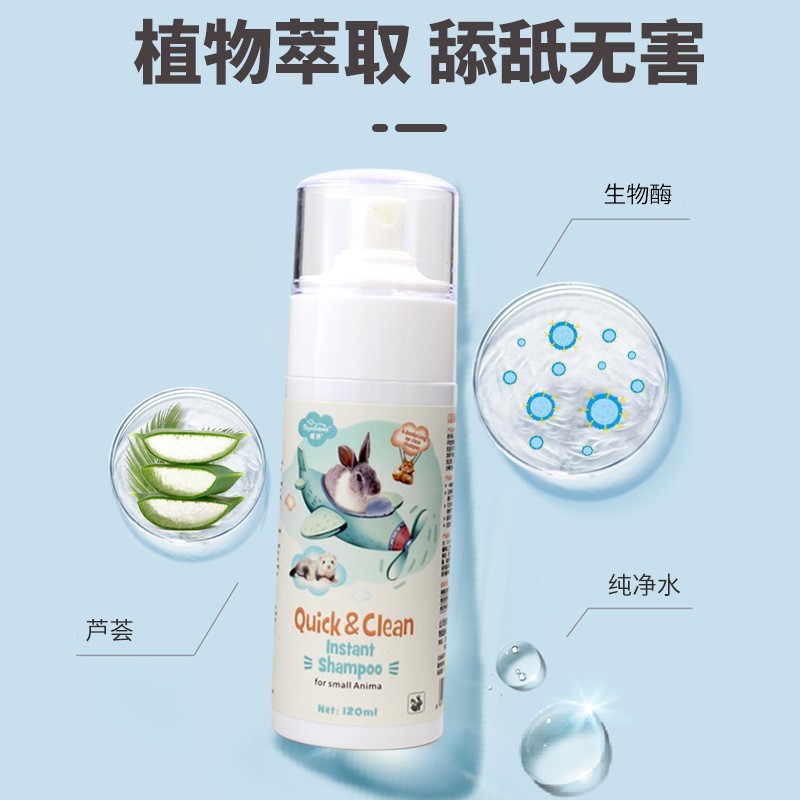 宠物玩具宠物笼子消毒狗窝狗笼清洁除味喷雾猫窝龙猫仓鼠笼除臭剂图3