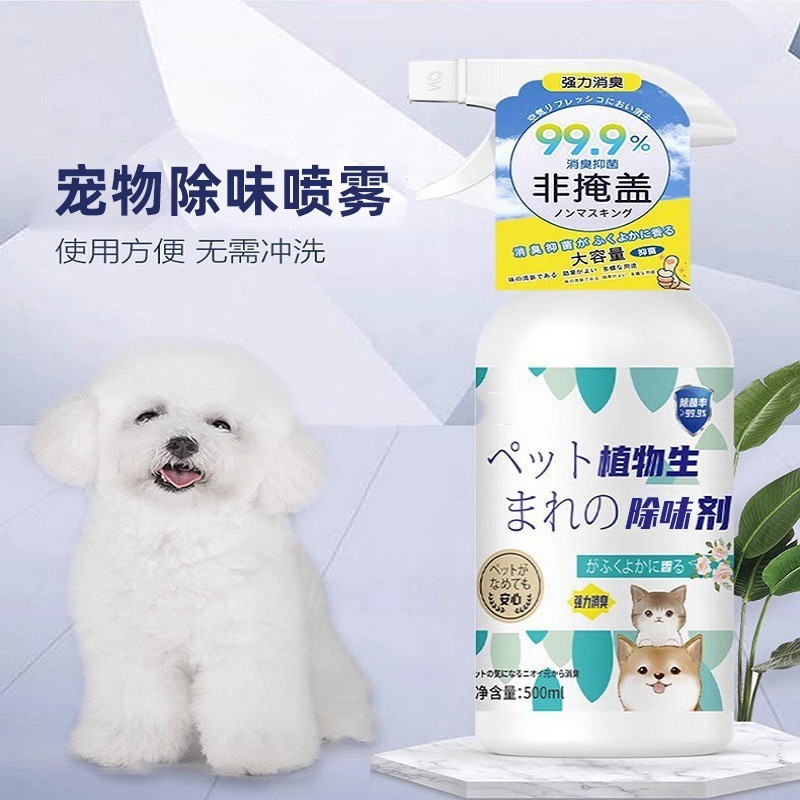 宠物除味剂猫砂除味剂猫咪猫尿狗狗除异味剂去尿味除味喷雾狗窝图2