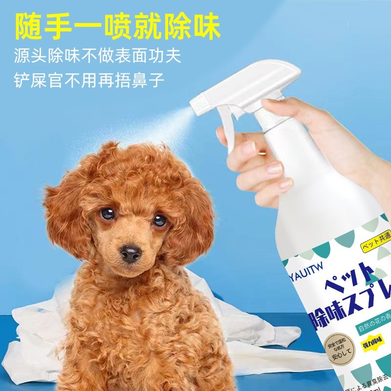 宠物除味剂猫砂除味剂猫咪猫尿狗狗除异味剂去尿味除味喷雾狗窝图4