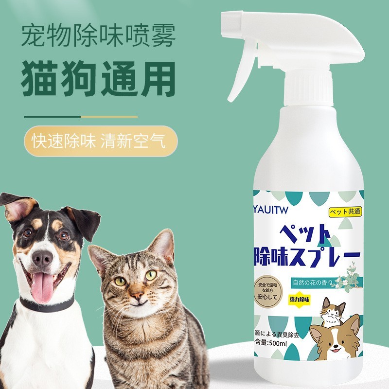 宠物除味剂猫砂除味剂猫咪猫尿狗狗除异味剂去尿味除味喷雾狗窝图3
