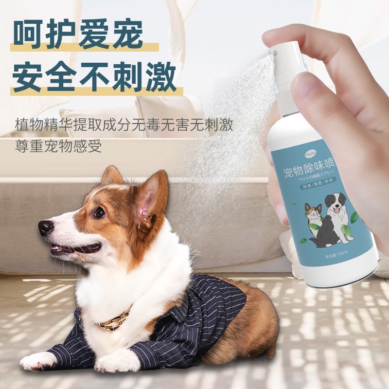 猫砂猫尿除味剂喷雾分解剂狗狗去尿味体味宠物除味剂