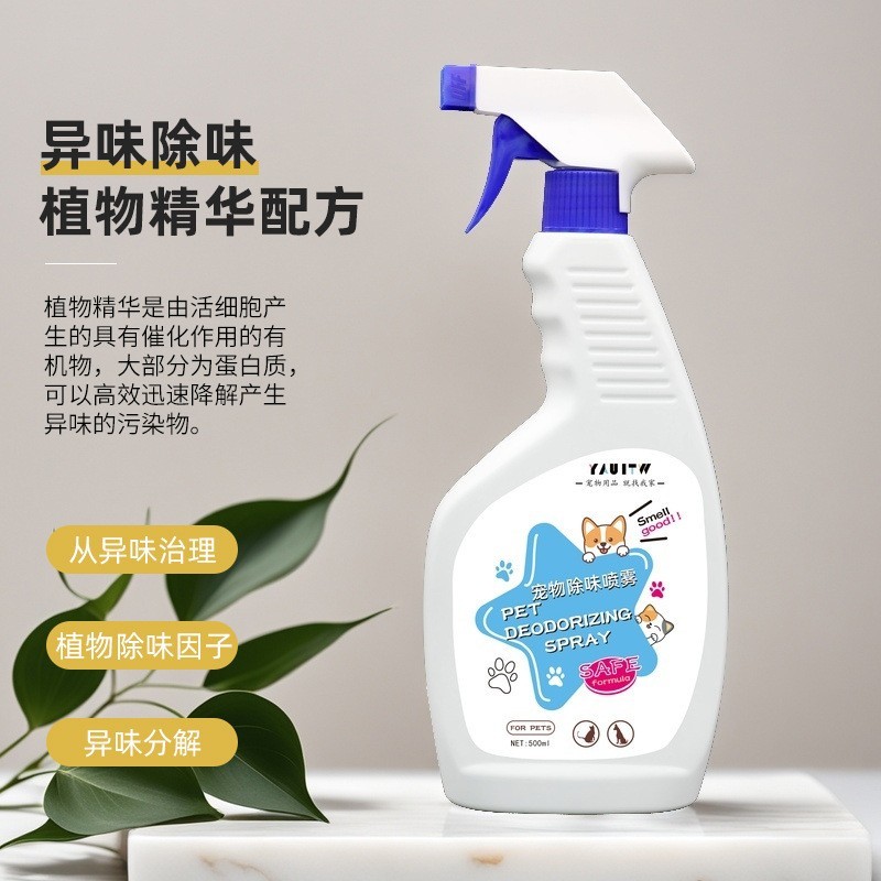 宠物狗狗猫咪除味剂室内猫砂猫尿去尿味除味剂喷雾祛狗尿骚味图3