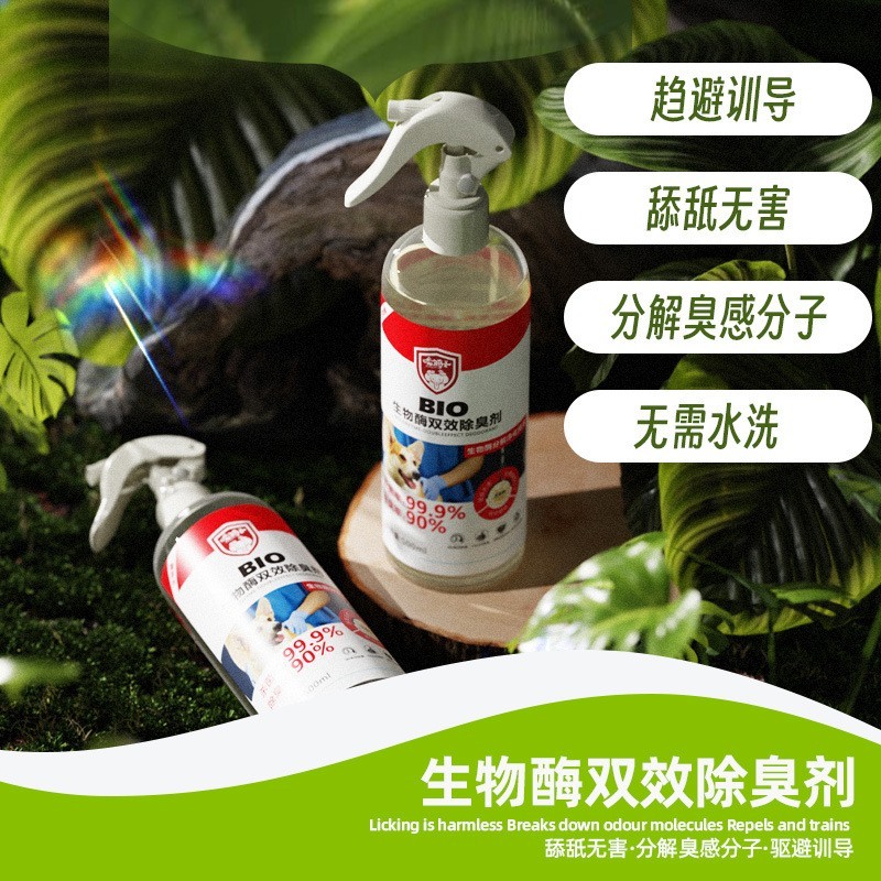 跨境爆款香骑士宠物除臭剂宠物消臭除臭消毒喷雾OEM贴牌代加工图2