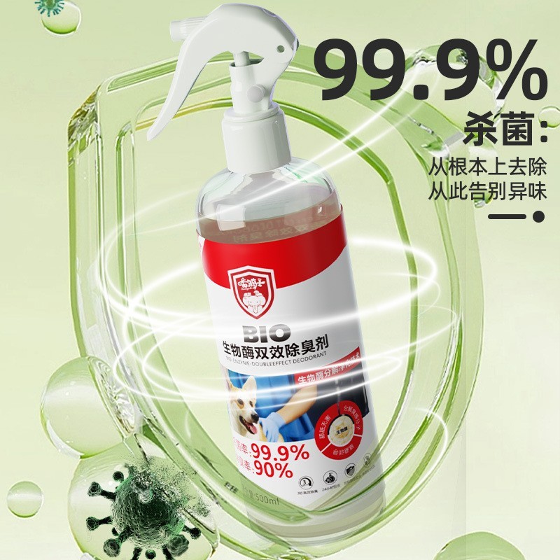宠物除臭剂消臭杀菌喷雾生物酶宠物除臭喷雾宠物用品图4