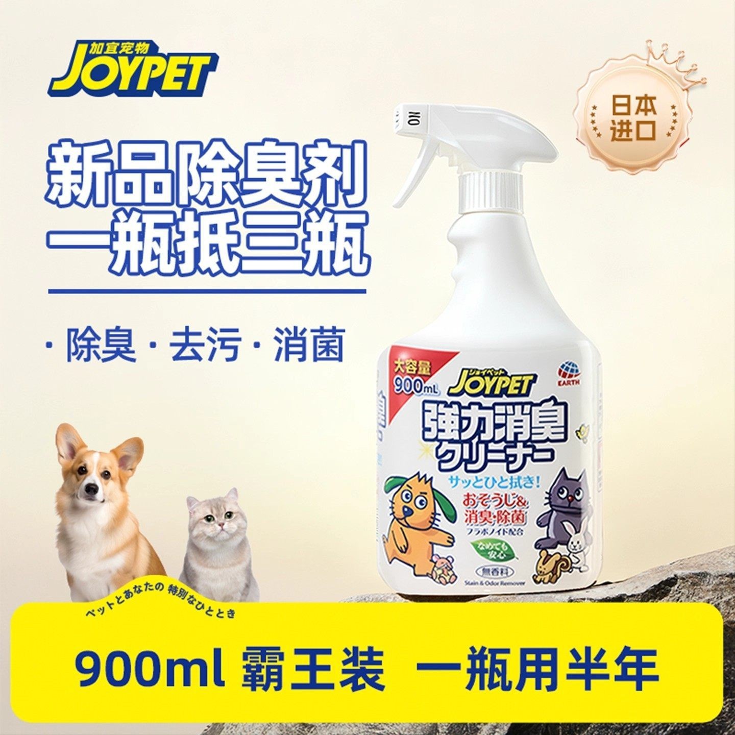 宠物除臭剂宠物祛味除臭剂杀菌去异味消臭喷雾厂家