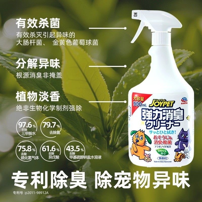宠物除臭剂宠物祛味除臭剂杀菌去异味消臭喷雾厂家图3