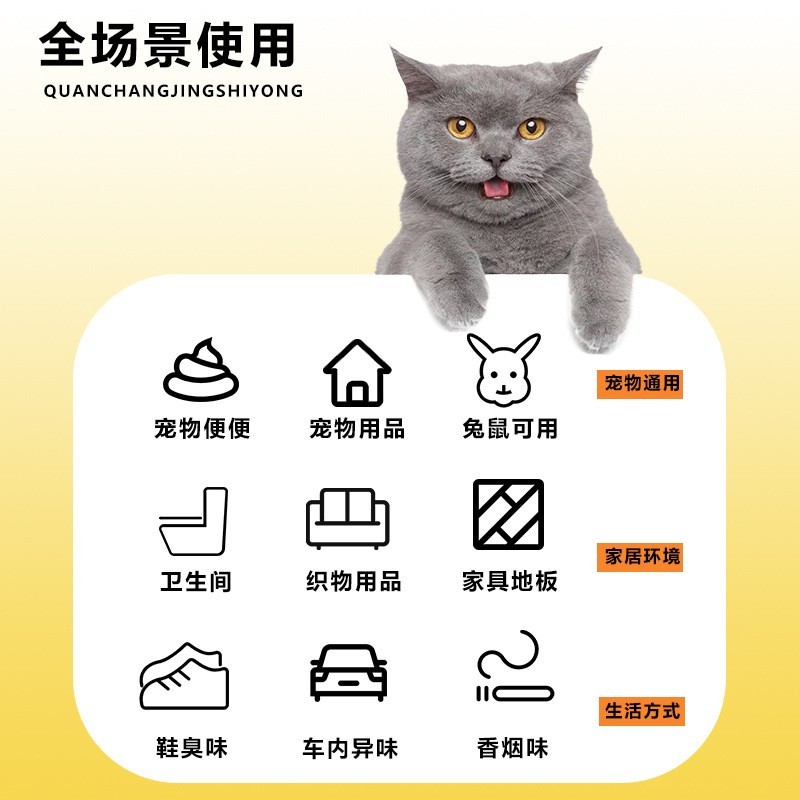 宠物除臭剂宠物除臭喷雾生物酶消臭剂OEM贴牌定制宠物用品图4