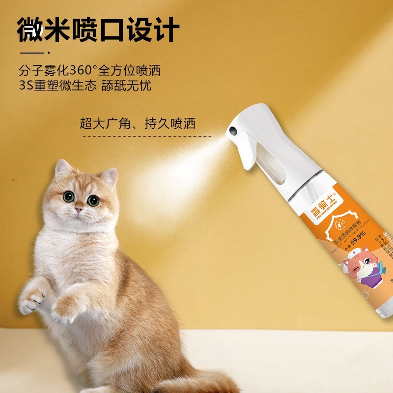 宠物除臭剂宠物除臭喷雾生物酶消臭剂OEM贴牌定制宠物用品图2