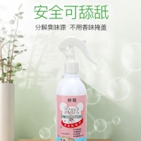 动物除臭消毒喷雾 兔子除臭剂喷雾 仓鼠香水喷雾