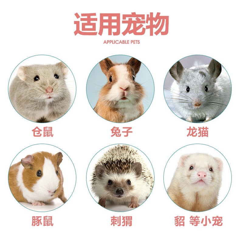 动物除臭消毒喷雾 兔子除臭剂喷雾 仓鼠香水喷雾图2