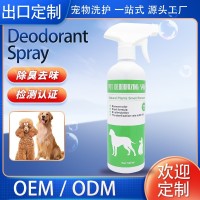 宠物除臭剂宠物消毒液室内猫砂猫咪除臭去尿味狗狗除味剂除臭喷雾