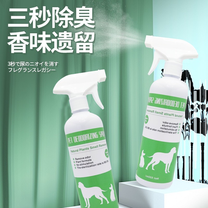 宠物除臭剂宠物消毒液室内猫砂猫咪除臭去尿味狗狗除味剂除臭喷雾图2
