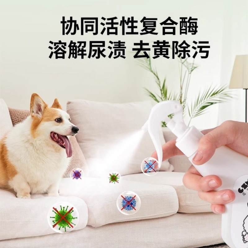 宠物除臭剂OEM贴牌杀菌去尿味猫尿狗尿生物酶分解剂消毒除臭喷雾图2