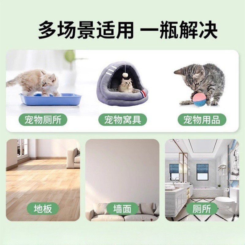宠物除臭剂OEM贴牌杀菌去尿味猫尿狗尿生物酶分解剂消毒除臭喷雾图3