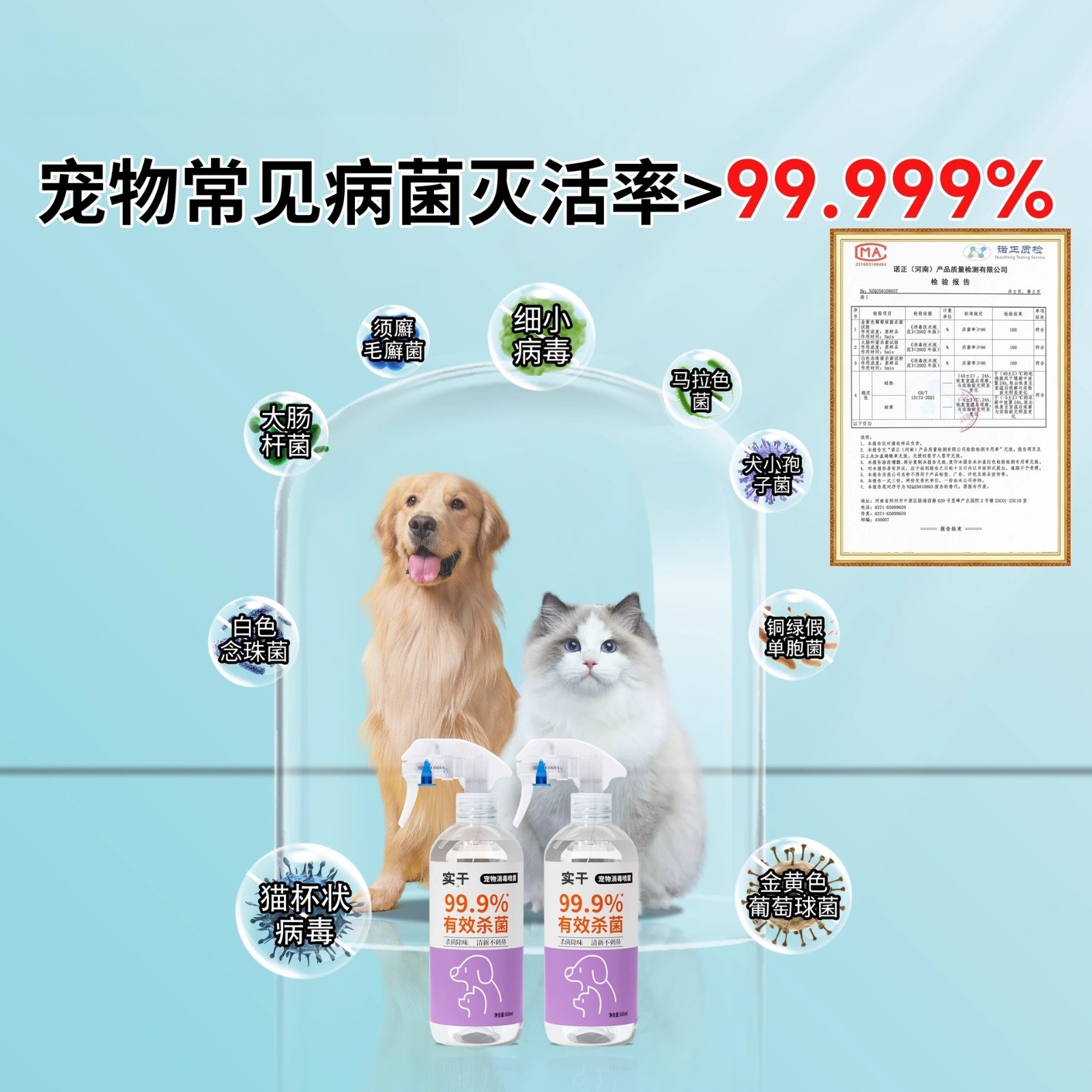 宠物消毒液次氯酸OEM猫咪杀菌除臭家用杀菌猫癣狗狗消毒杀菌喷雾图3