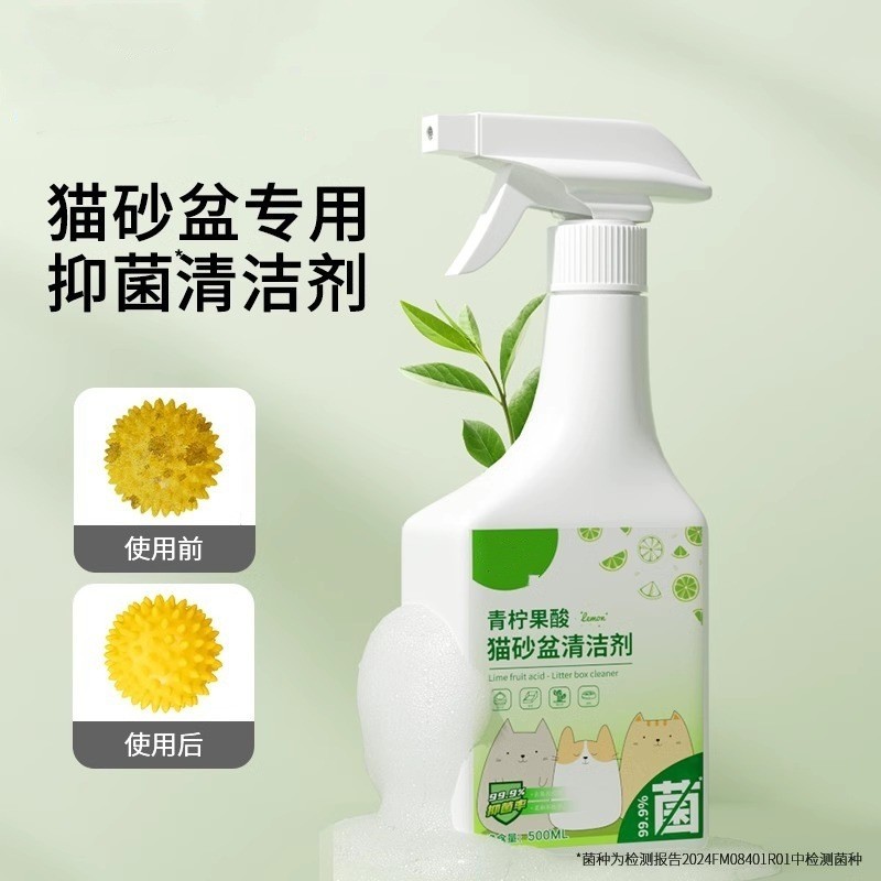 猫砂盆清洁剂清洗剂OEM贴牌猫咪尿除臭剂杀菌去尿味祛臭清新空气图2