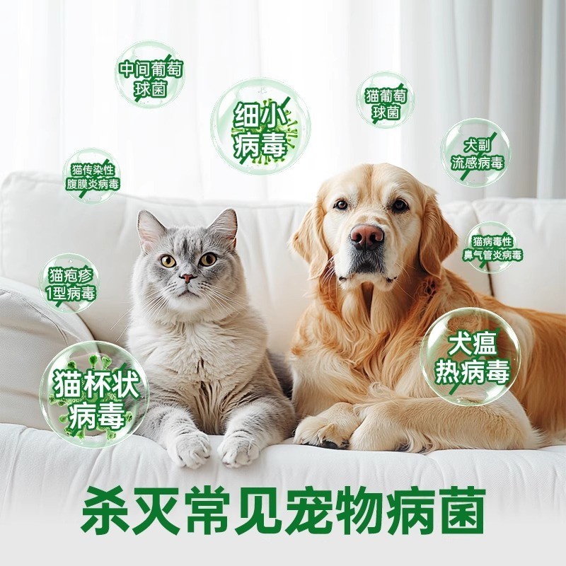 宠物消毒液OEM贴牌猫砂盆杀菌宠物狗窝除臭拖地去尿味消毒液图3