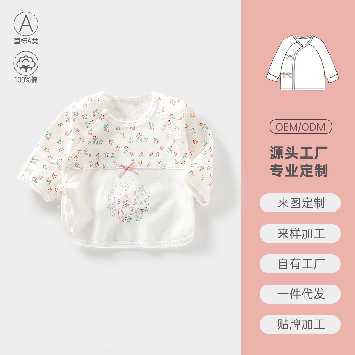 春秋初生单件上衣a类全棉睡衣满月无骨四季款ins宝宝新生儿半背衣