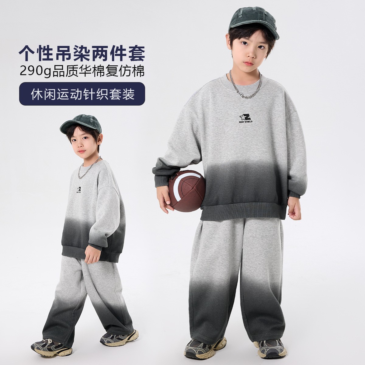 男童春秋装套装中大童圆领套头卫衣裤子两件套吊染工艺加工定制图3