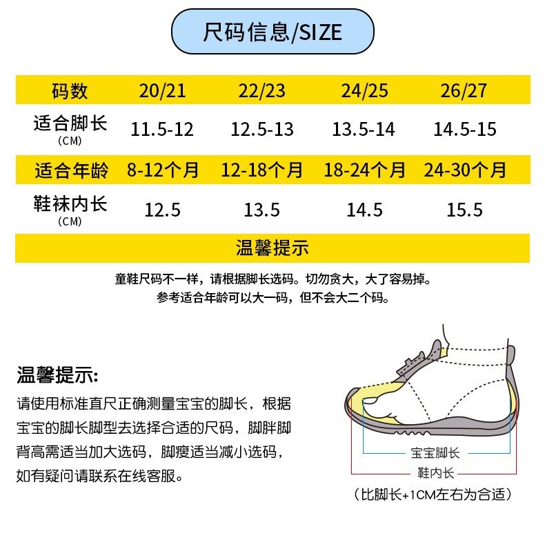 婴儿鞋宝宝学步鞋现货新款全透明底>袜鞋儿童地板袜胶底四个尺码图4