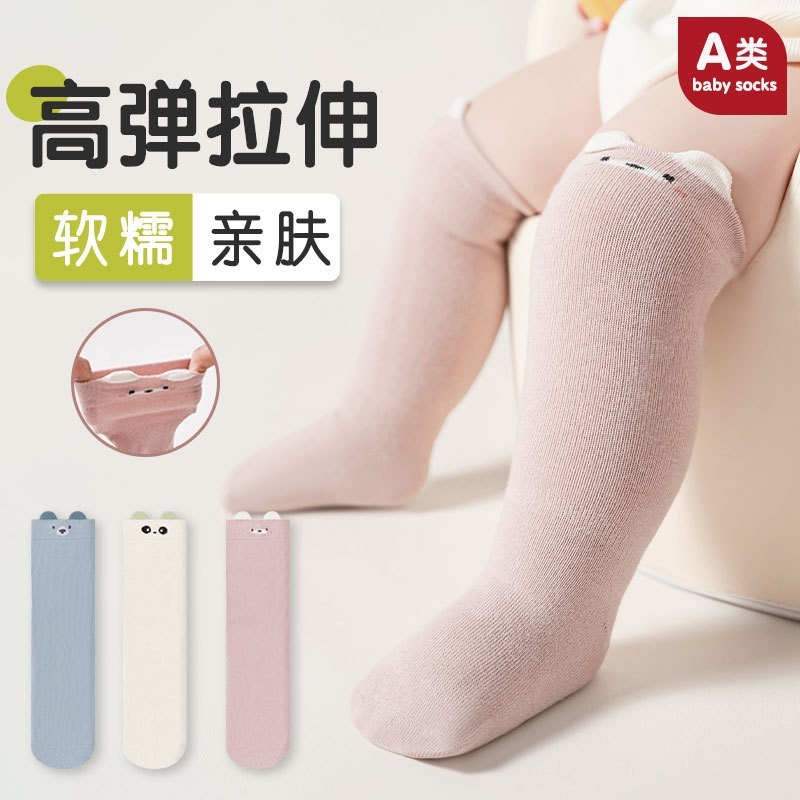 婴儿袜子a类秋冬可爱卡通过膝袜男童女童长筒袜精梳棉袜儿童袜子