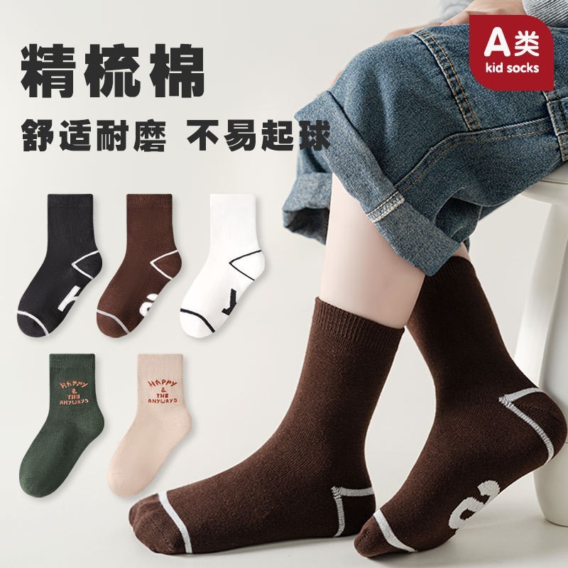 2026秋冬新款男童袜子运动风学生无骨棉袜中大童a类透气儿童袜子图3