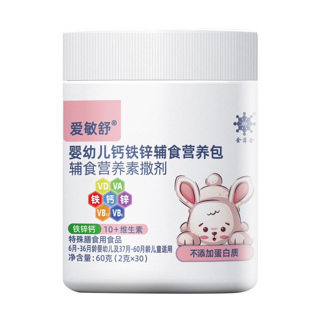 婴幼儿辅食钙铁锌营养包维生素复合多维营养素儿童婴儿辅食食品