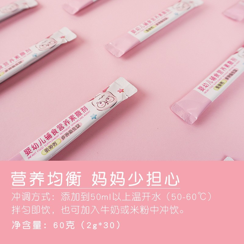 婴幼儿辅食钙铁锌营养包维生素复合多维营养素儿童婴儿辅食食品图4