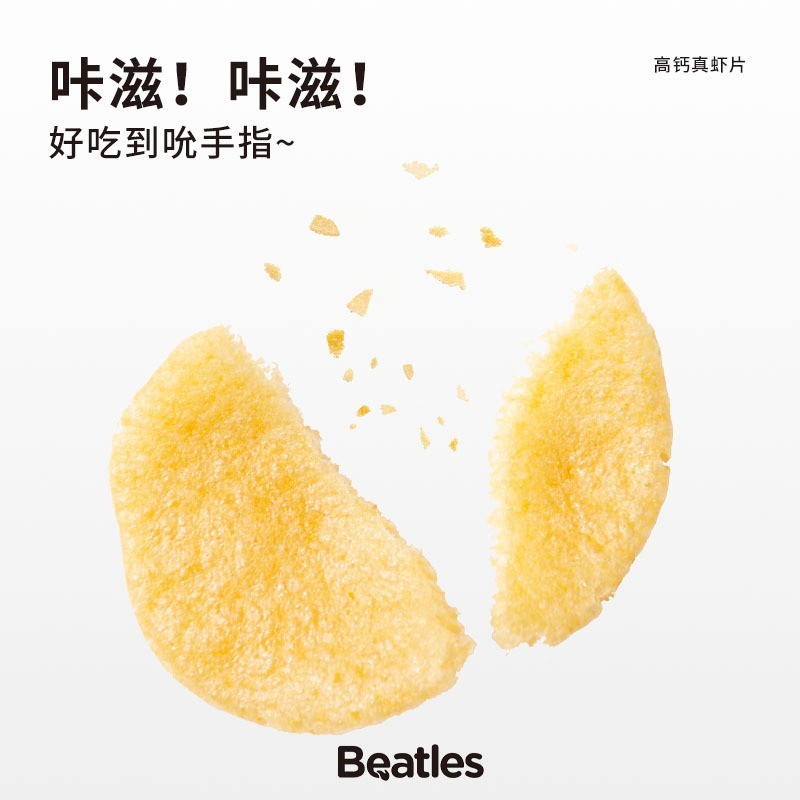 高钙真虾片儿童休闲非油炸零食原味海苔味图3