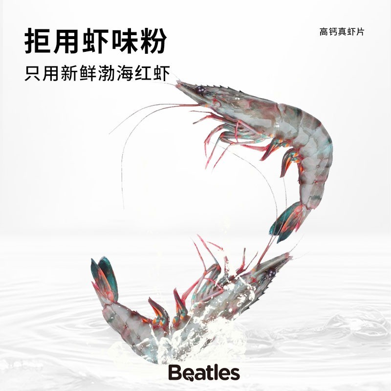 高钙真虾片儿童休闲非油炸零食原味海苔味图2