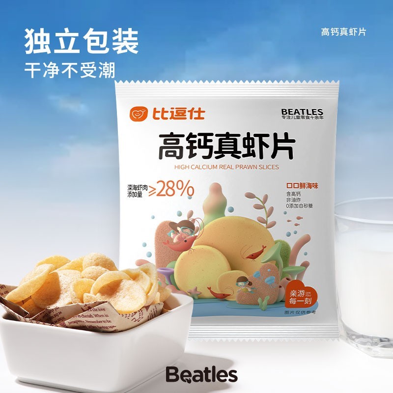 高钙真虾片儿童休闲非油炸零食原味海苔味图4
