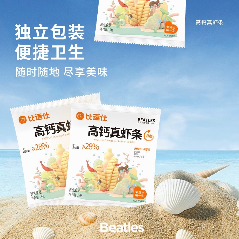 高钙真虾条非油炸食品儿童零食原味海苔味图3