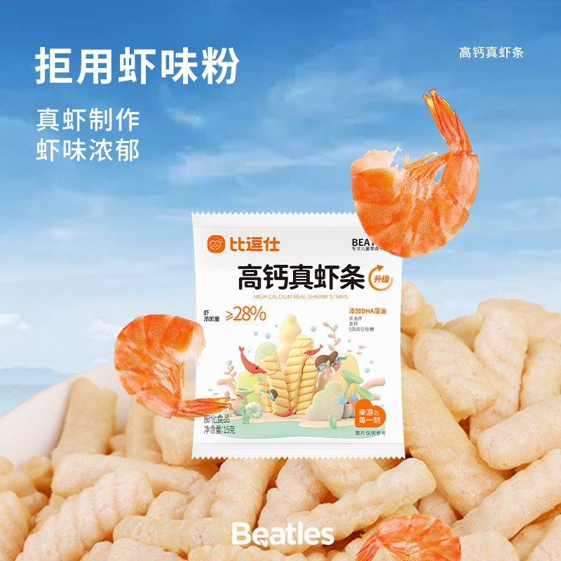 高钙真虾条非油炸食品儿童零食原味海苔味图4