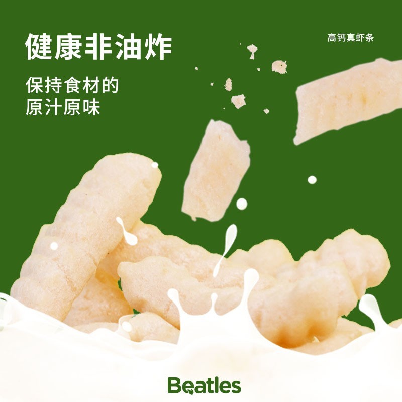 高钙真虾条非油炸食品儿童零食原味海苔味图2