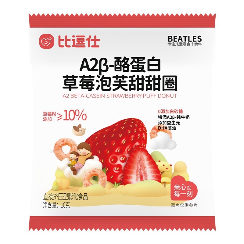 A2β-酪蛋白草莓轮泡芙甜甜圈儿童零食图3