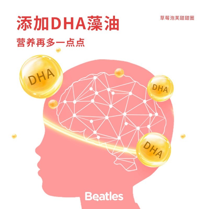 A2β-酪蛋白草莓轮泡芙甜甜圈儿童零食图4