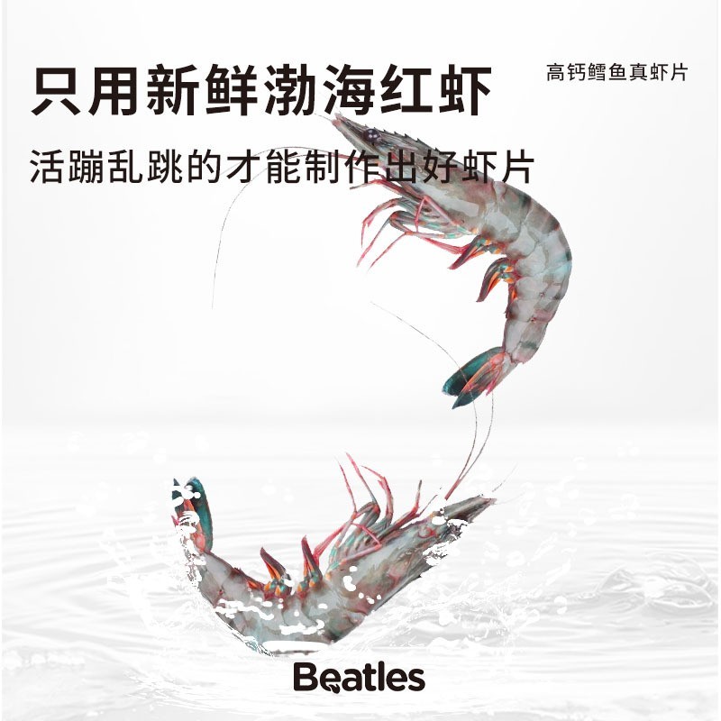 高钙鳕鱼真虾片非油炸儿童零食原味图4