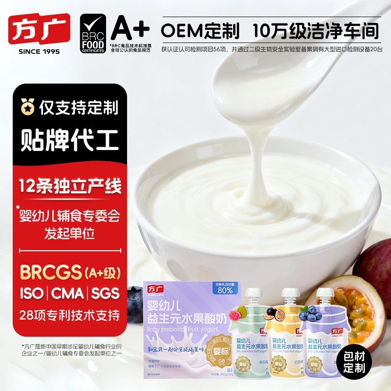 婴幼儿酸奶常温营养牛奶无添加糖儿童辅食奶宝宝益生元水果酸奶