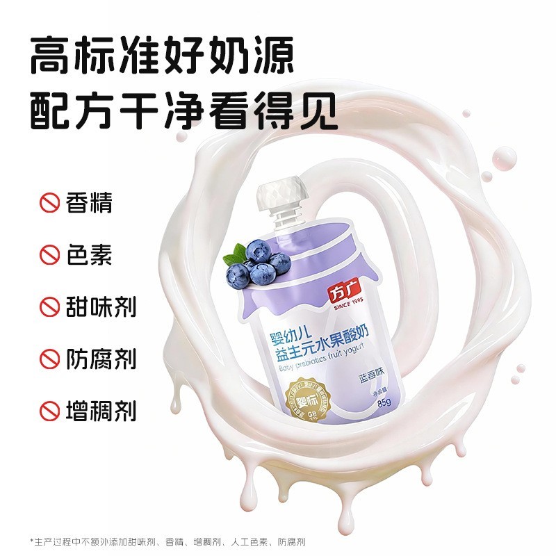婴幼儿酸奶常温营养牛奶无添加糖儿童辅食奶宝宝益生元水果酸奶图2