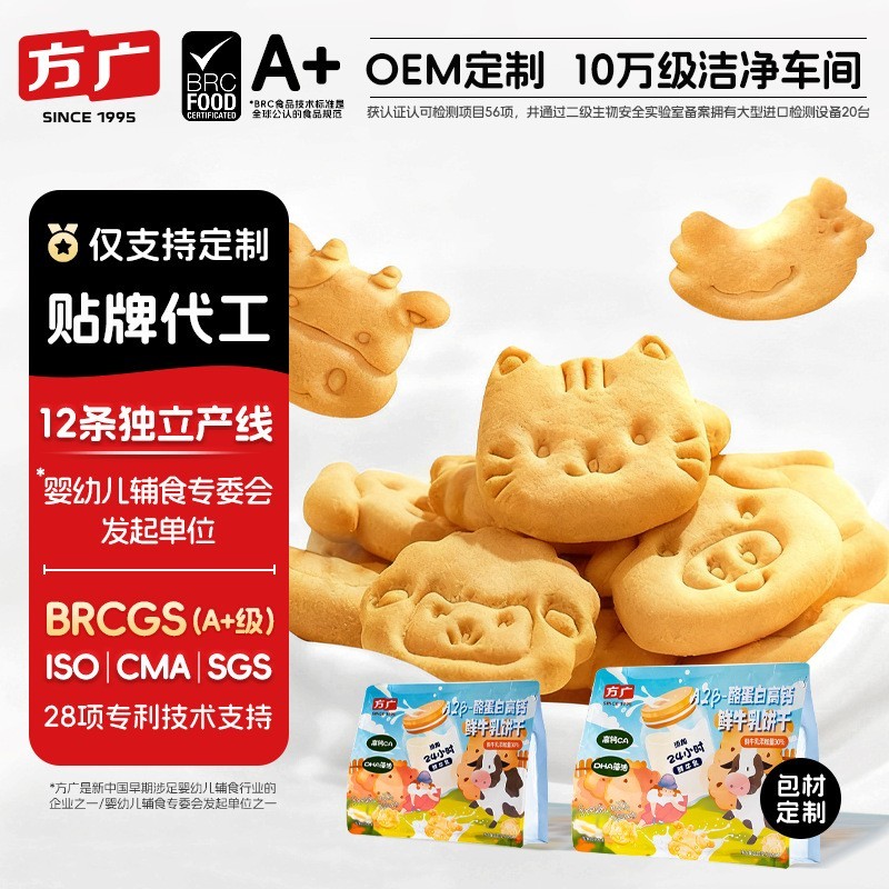 造型饼干卡通饼干蔓越莓手指字母动物饼干牛乳饼干