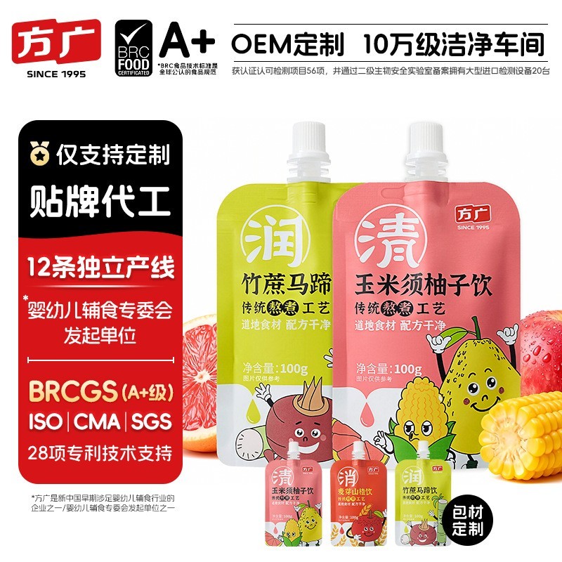 儿童四神汤果蔬汁养养水玉米须水传统工艺健康饮品即食果植物汤饮