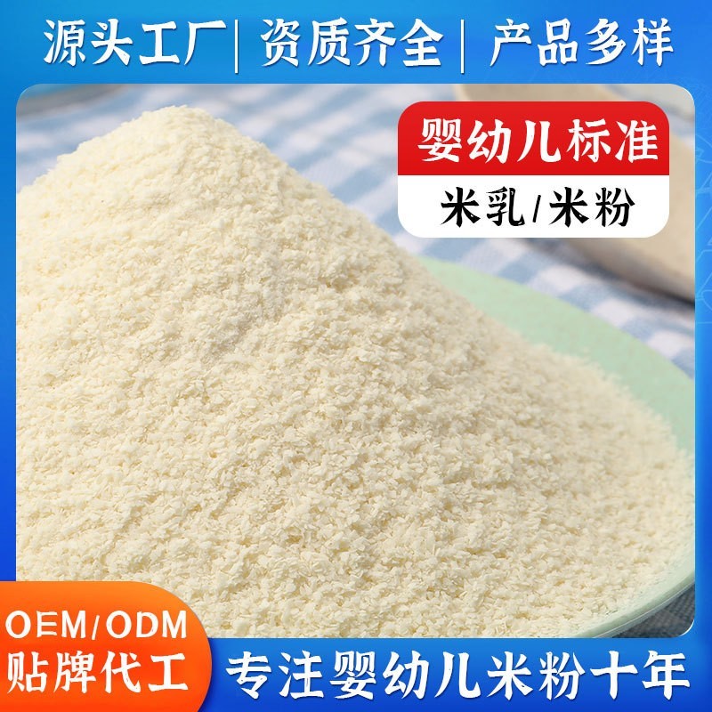 片状800克桶装婴幼儿钙铁锌营养米粉宝宝辅食高铁高钙米粉米糊