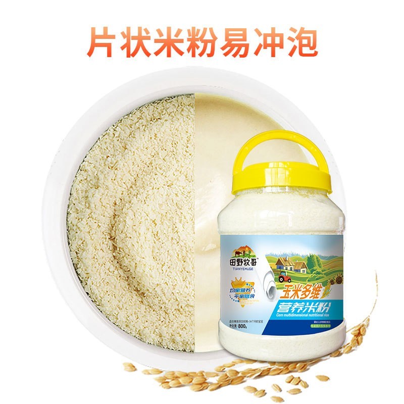 婴幼儿片状米粉AD钙玉米多维淮山护畅铁锌钙米粥营养速食图2