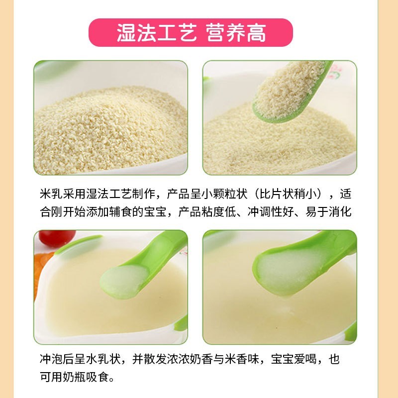 婴幼儿有机米乳铁锌钙益生元营养配方宝宝辅食罐装源头工厂高铁图2