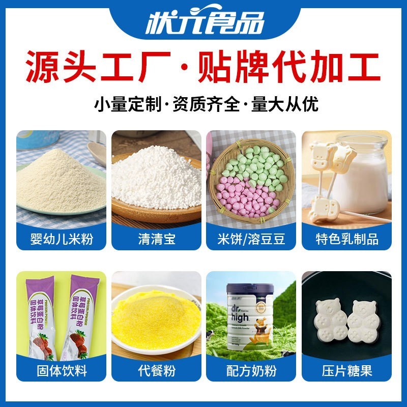 婴幼儿米乳宝宝辅食多种配方营养米糊辅食独立小袋盒装OEM代加工图3