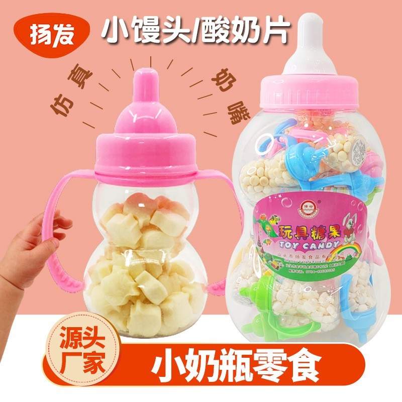创意奶瓶酸奶片厂家童年怀旧超市零食儿童糖玩宝宝小馒头