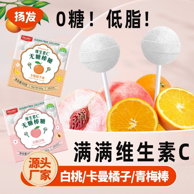 无糖薄荷糖水果糖白桃硬糖儿童零食盒装棒棒糖无糖健康