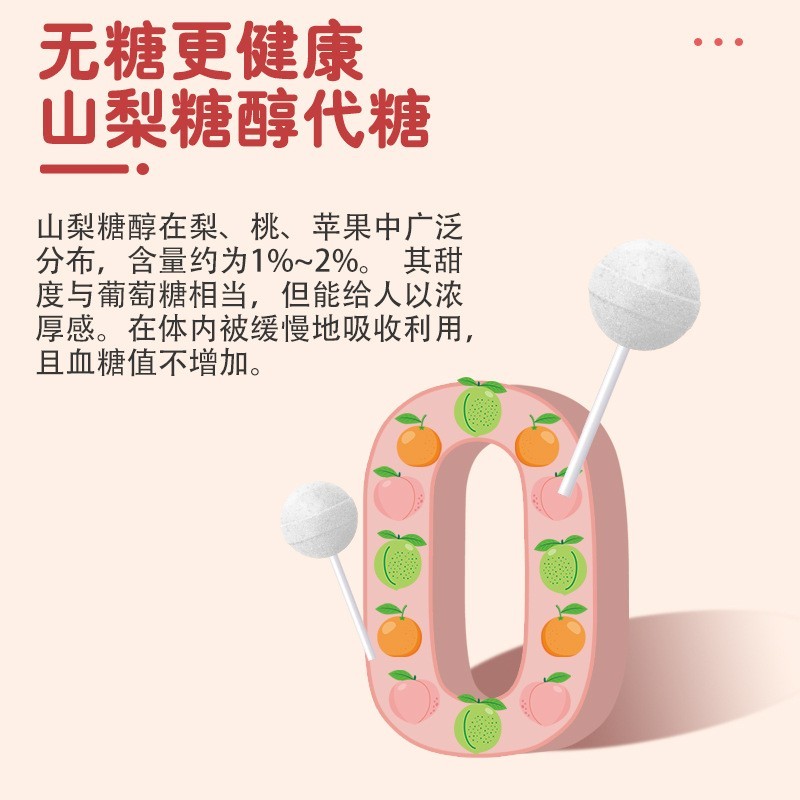 无糖薄荷糖水果糖白桃硬糖儿童零食盒装棒棒糖无糖健康图2